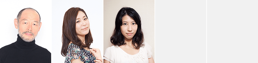 石鍋 多加史、吉田 智惠、竹内 真菜